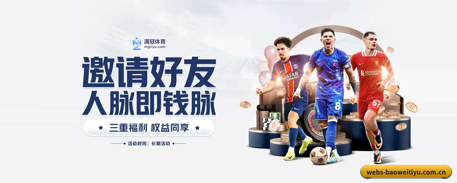 宝威体育官方平台 APP 界面
